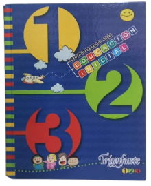 CUADERNO  EDUCACION INICIAL X42 HOJAS 19X23  TRIUNFANTE 
